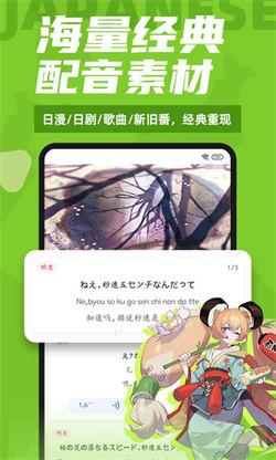 漫画学日语 v6.3.4