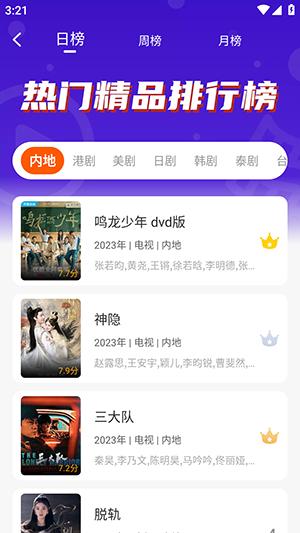 风筝影评免费追剧 v3.0.1