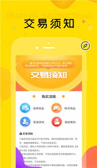 巴兔游戏盒子尊享版