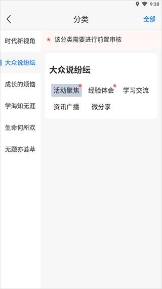 智能教育最新版