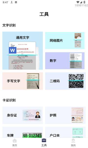 省心扫描王 v6.3.4