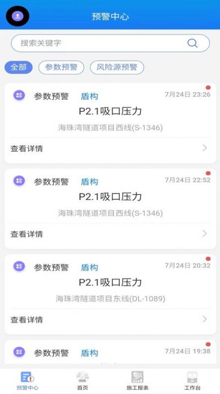 盾构家办公 v3.4.3