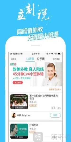 掌中英语手机版