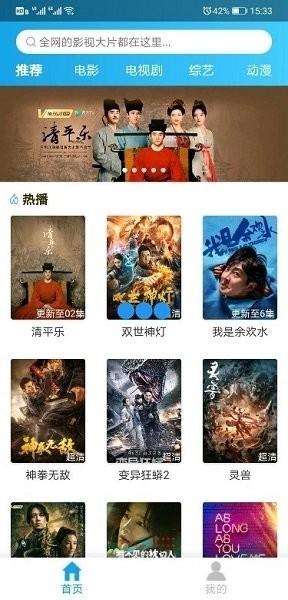 蒙面大侠高清免费下载版 v6.0.2