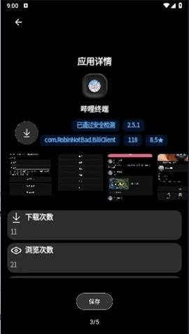 潮汐应用商店 v4.3.3