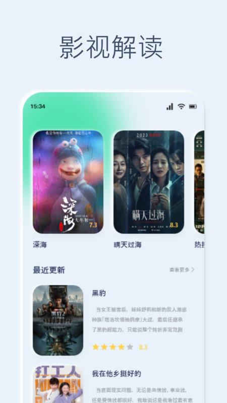 喵影视投屏 v6.3.4