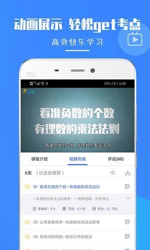 七年级数学 v3.5.3
