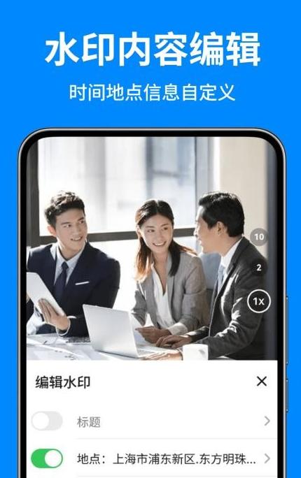 秒打卡相机 v3.5.3
