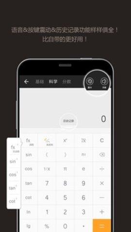 百度计算器在线计算 v6.2.4