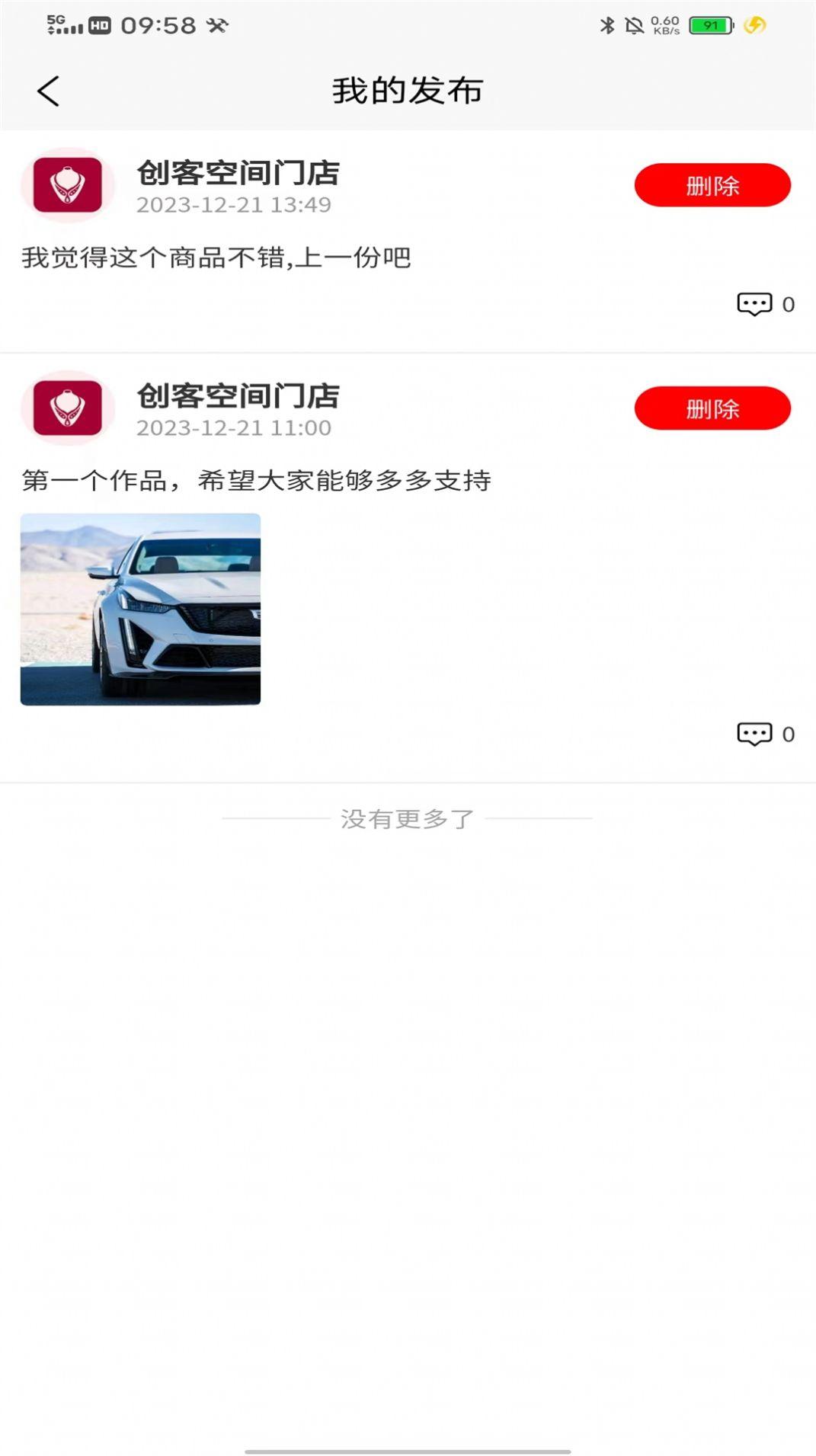 满淘商家端 v6.4.4