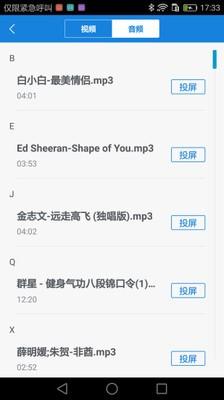 Transcreen投屏 v5.1.4