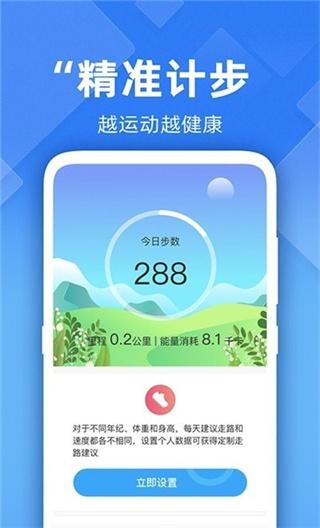 多多计步精灵 v3.2.2