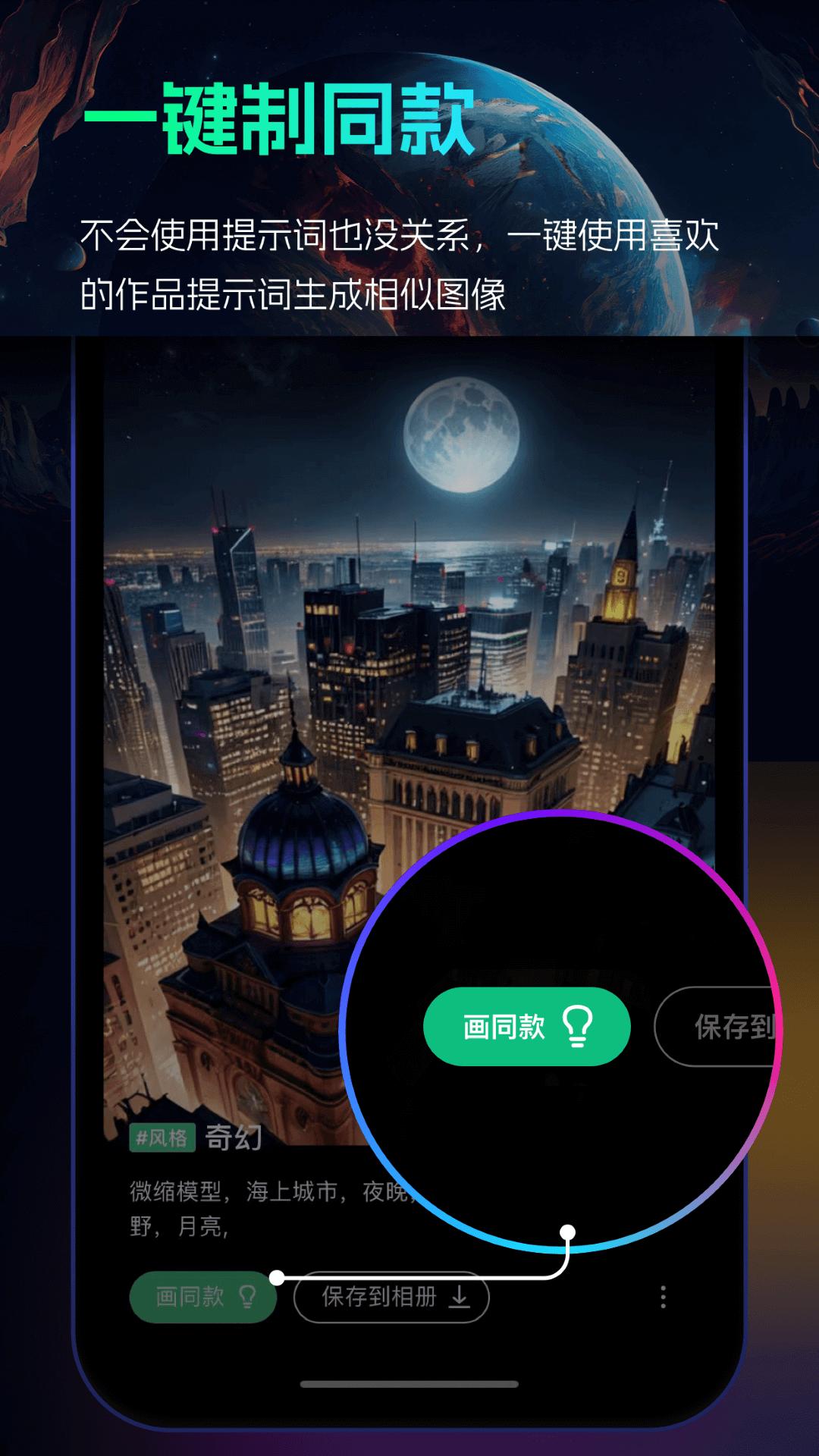 博礼AI绘画大师 v3.0.3