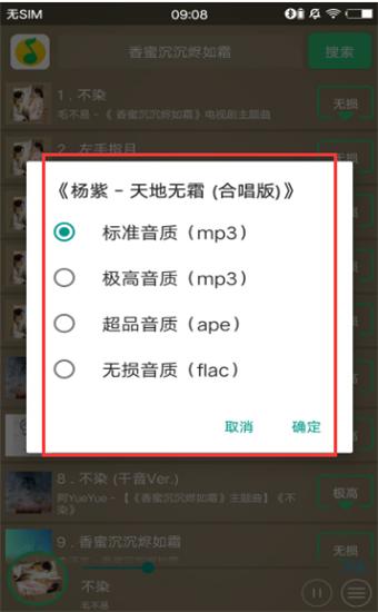 搜云音乐3.0 v6.5.1