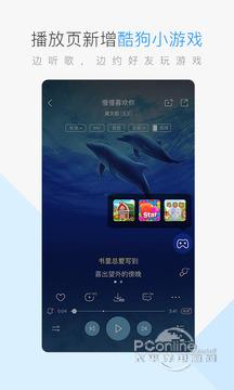 酷狗音乐免费 v5.2.1
