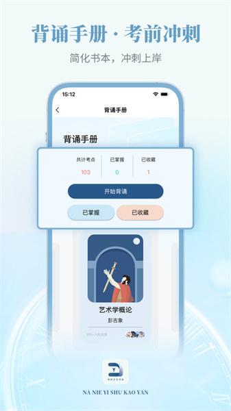 拿捏艺术 v4.3.3