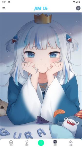 am凉笙剪辑 v6.0.1