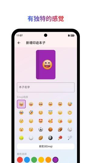 小印迹 v5.3.4