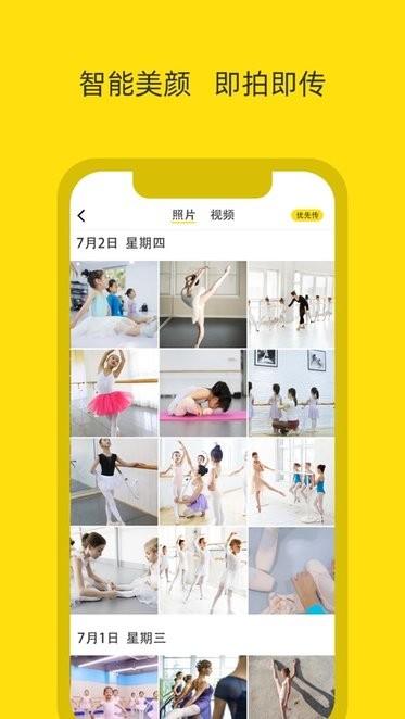 摄手座相机 v4.0.1