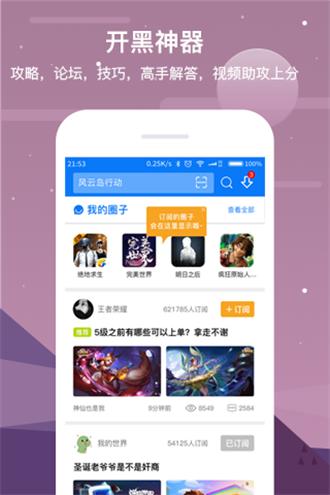 七克游戏盒子 v4.3.4