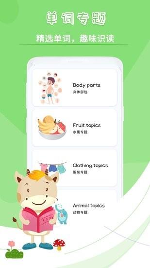 儿歌故事 v6.5.4