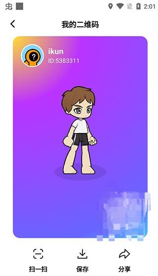 创游世界免广告版