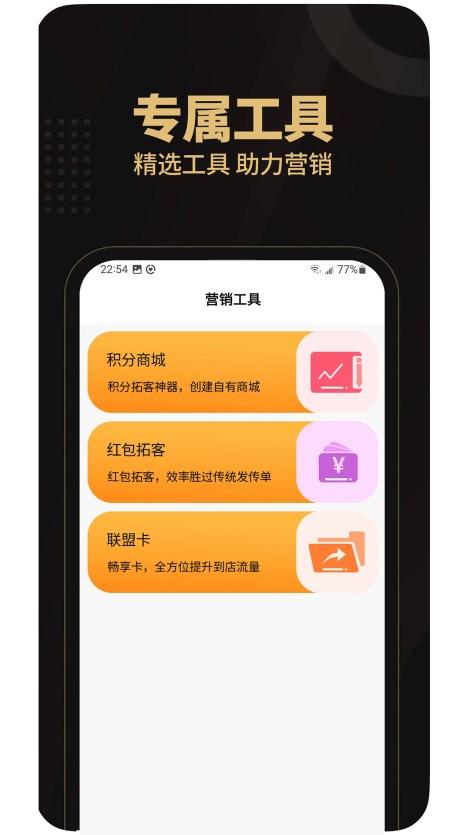懂商家 v4.1.1