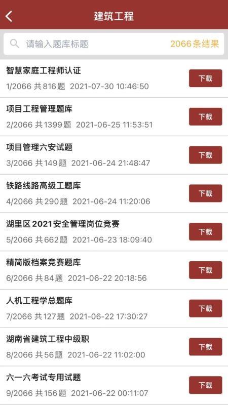 题蛮多软件 v3.1.4