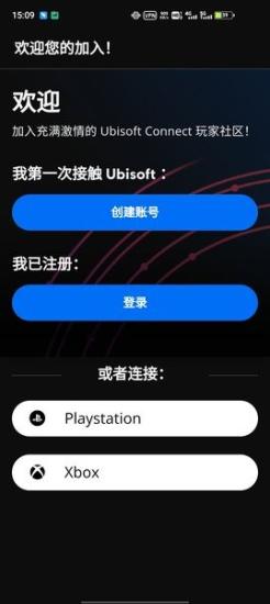 育碧uplay