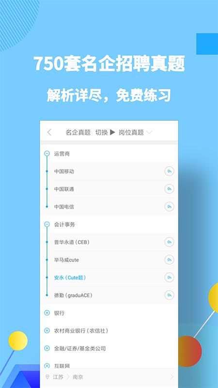 职题库软件 v6.3.3