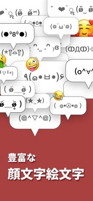 日语输入法 v6.4.4