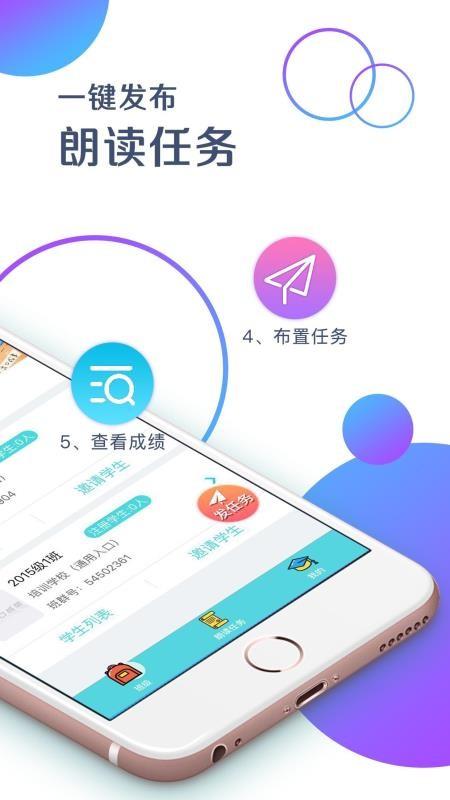 出口成章老师 v3.2.2