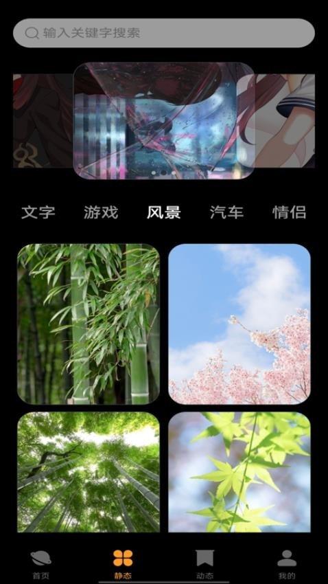 免费壁纸秀秀 v5.2.1