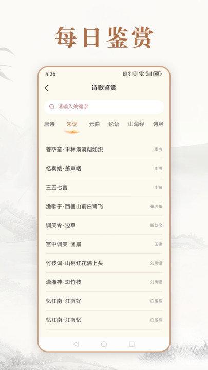 埃文斯成语词典 v6.2.4