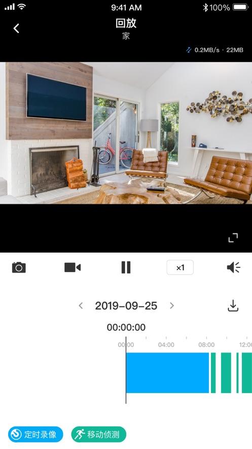 TP-LINK安防监控 v5.4.2