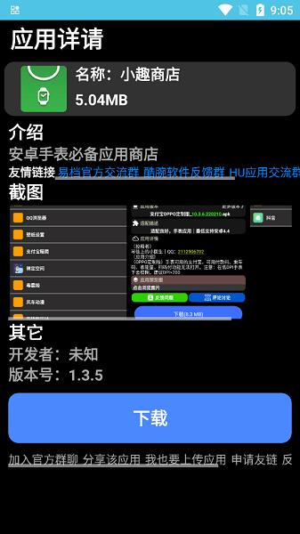 腕若商店 v3.1.4