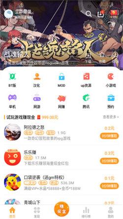 乐乐游戏安装 v5.2.4