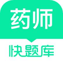 执业药师快题库软件 5.3.7