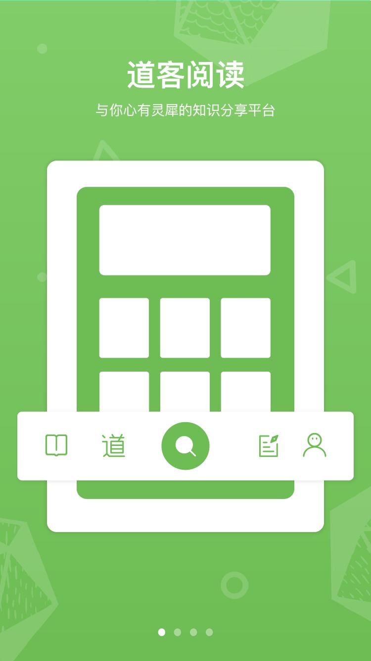 道客阅读器