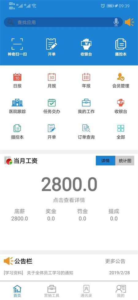 影楼管家 v3.1.2
