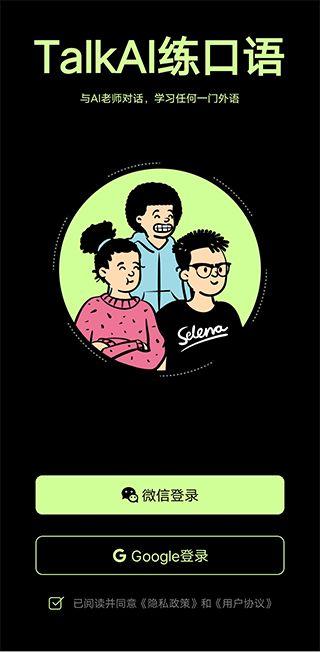 TalkAI练口语 v6.2.2