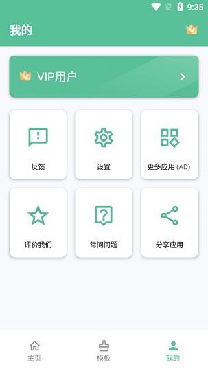 简历生成器 v6.3.1