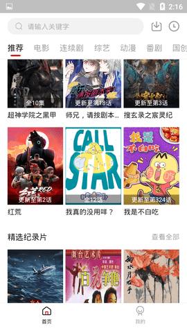 美剧控2022 v3.4.3