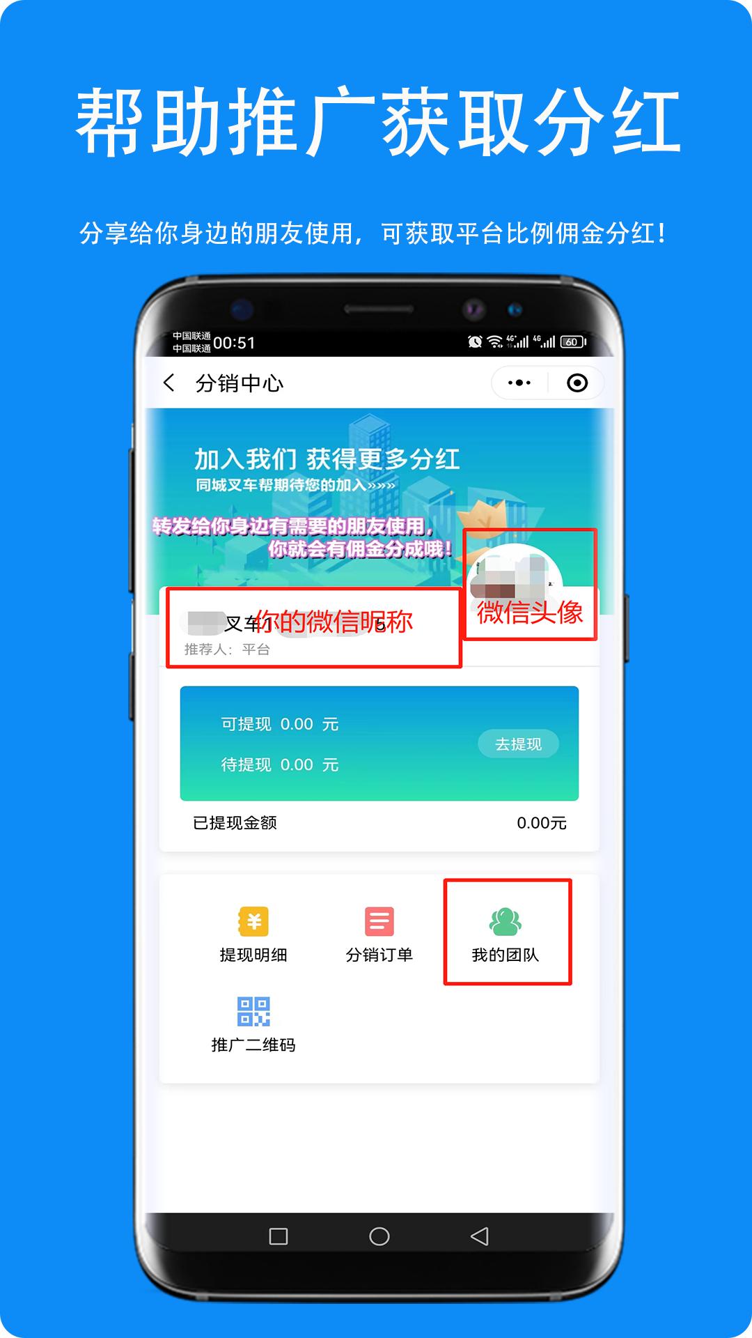 同城叉车帮 v4.0.4
