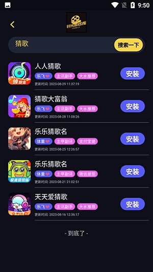 时光游戏库 v6.5.4