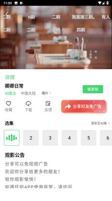农民影视免费观看vip电视剧连续剧 v5.3.2