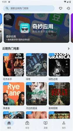 奇妙影视竖屏版 v3.3.2