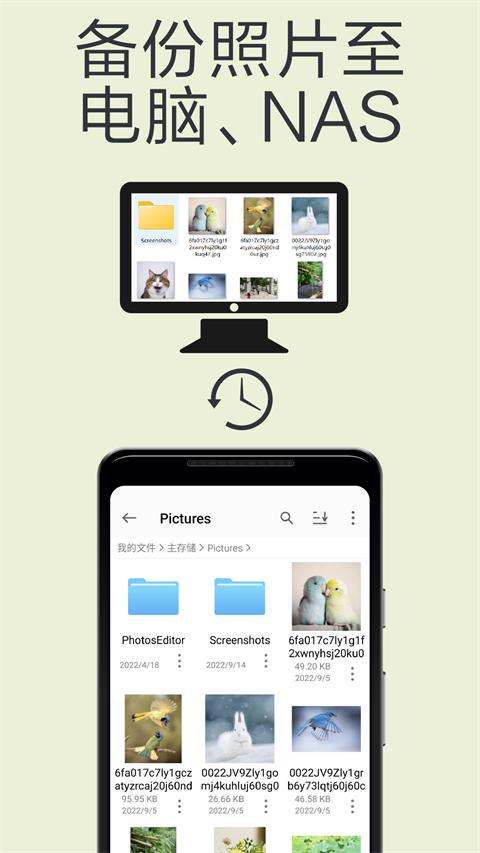 fe文件管理器专业版 v6.4.1