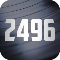 2496音乐软件