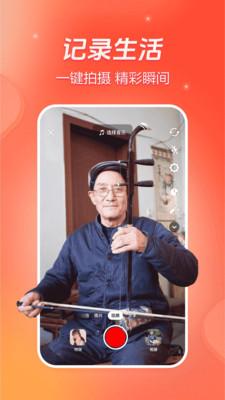 火山视频极速版 v3.1.3